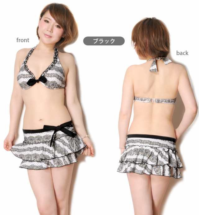 送料無料】ブランド水着 PRIVATE LABEL ミニスカート付きビキニ