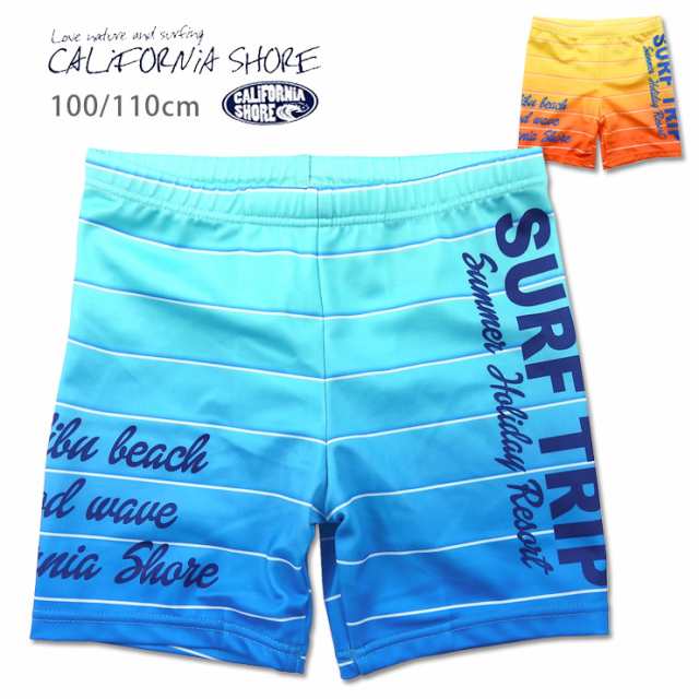 メール便送料無料】CALiFORNiA SHORE キッズ用サーフパンツ水着 100