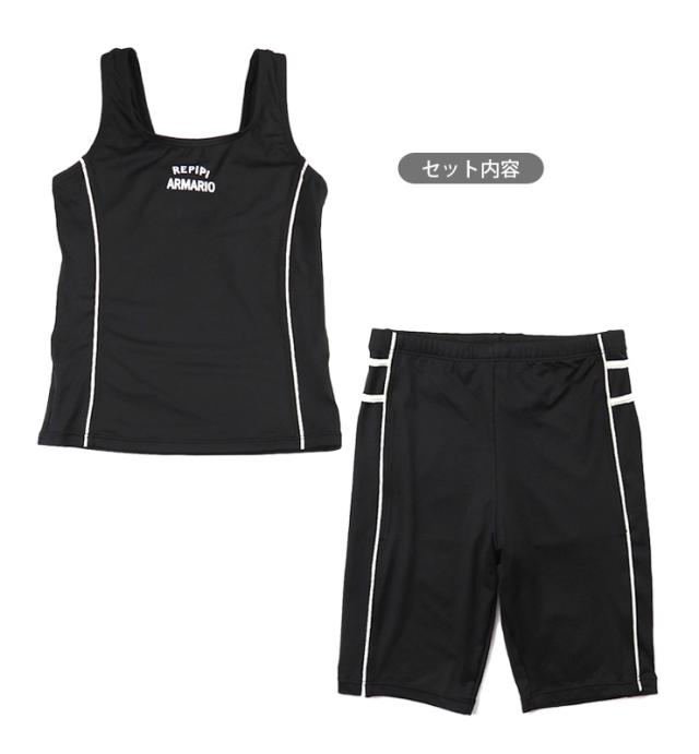 メール便送料無料】repipi armario キッズ・ジュニア女児用セパレート