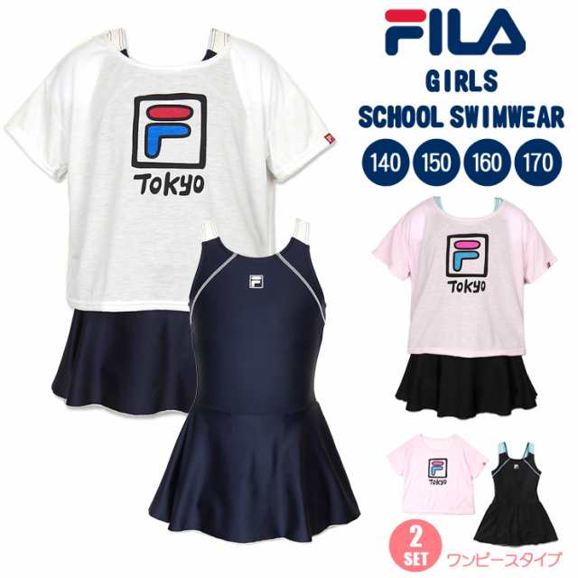 FILA キッズ・ジュニア女児用ワンピーススクール水着 140 150 160 170