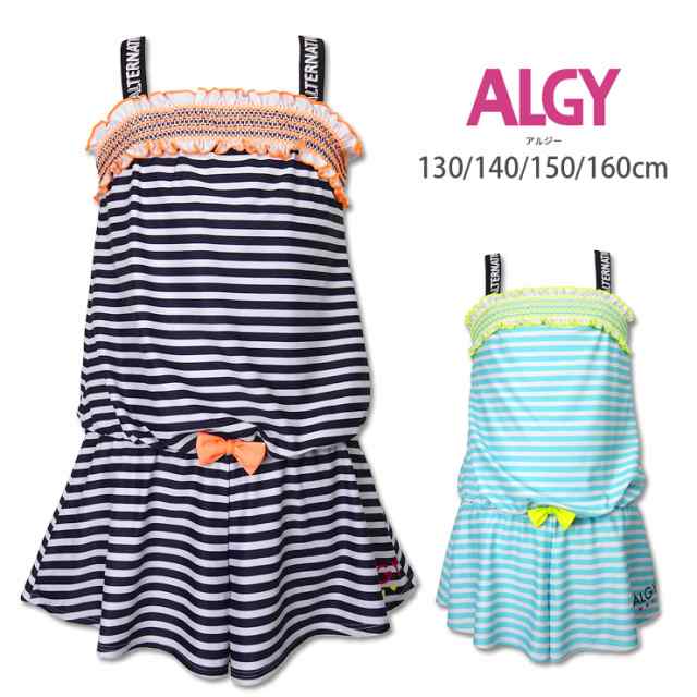 ALGY キッズ・ジュニア女の子用サロペット水着 130 140 150 160