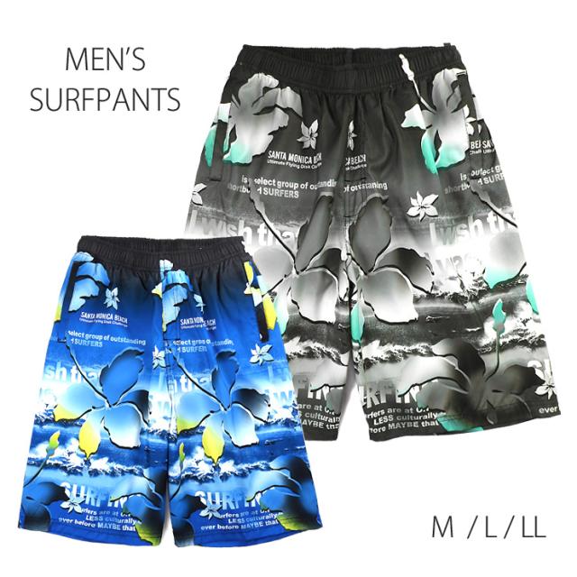 メール便送料無料】【大きいサイズあり】メンズ用サーフパンツ水着 M L