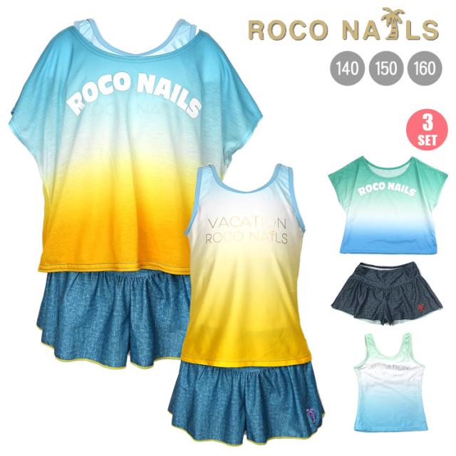 ROCO NAILS キッズ・ジュニアタンキニ水着上下3点セット 140 150 160