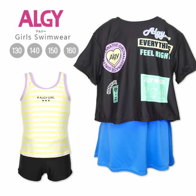 ALGY まとめ売り 140㎝ ボトムス トップス