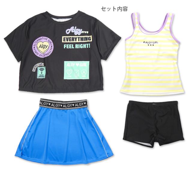 ALGY セパレート水着4点セットアップ キッズ ジュニア 女児 ブラック