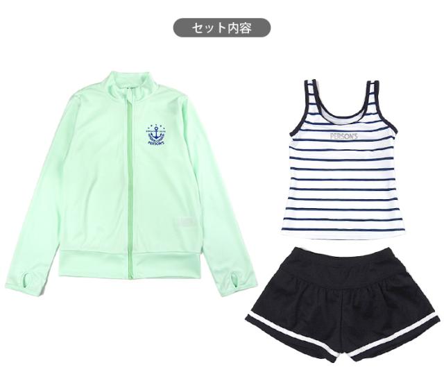 PERSONS セパレート水着3点セットアップ キッズ ジュニア 130 160