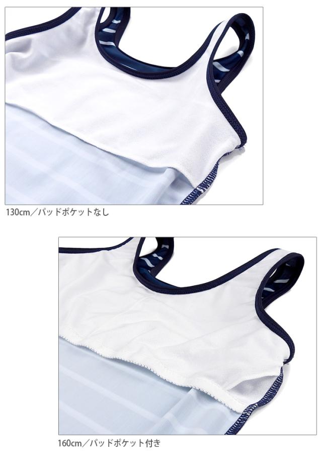 PERSONS セパレート水着3点セットアップ キッズ ジュニア 130 160