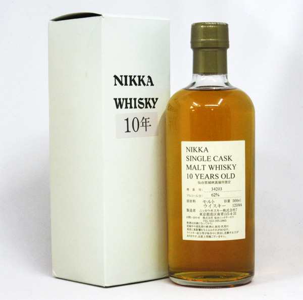 NIKKA WHISKY 原酒10年 仙台宮城峡蒸留所限定 61度 - ウイスキー