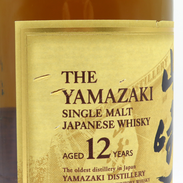 山崎12年 100周年ラベル 箱なし 訳あり：ラベル不良】【100周年記念蒸溜