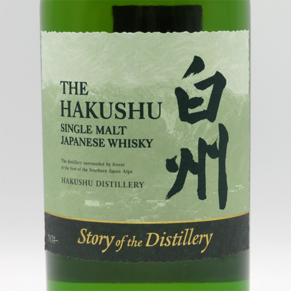 専用出品　白州 Story of the Distillery 2025 新入荷】白州 Story of the Distillery 2025 EDITION - 芝大門