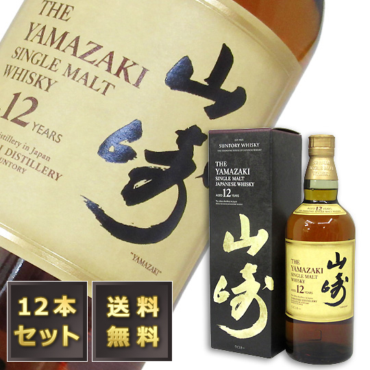 山崎 12年 シングルモルトウイスキー☆２本セット 山崎 12年 シングルモルトウイスキー 700ml 2本セット - メルカリ