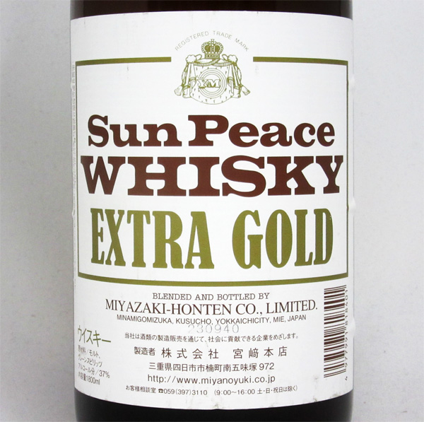 サンピースウイスキー エキストラゴールド 37度 1800mlの通販はau Pay マーケット 中央酒販