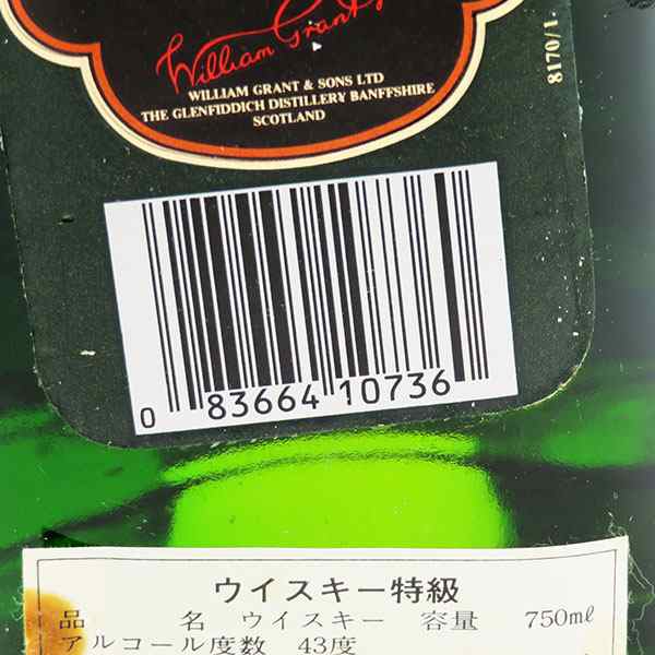 レトロ：特級表示】【SPECIAL OLD RESERVE表記】グレンフィディック ピュアモルト 43度 750ml 並行品 （専用缶入）  の通販はau PAY マーケット - 中央酒販 | au PAY マーケット－通販サイト