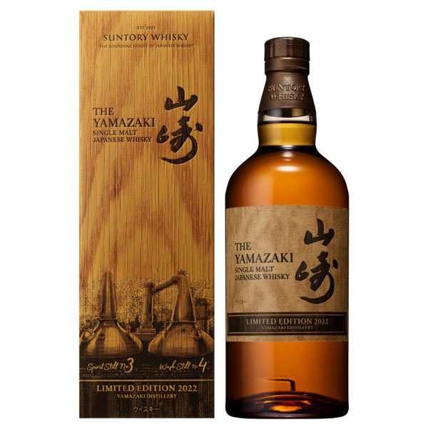 山崎 リミテッド エディション 2022 43度 700ml （専用BOX入） 【LIMITED EDITION】