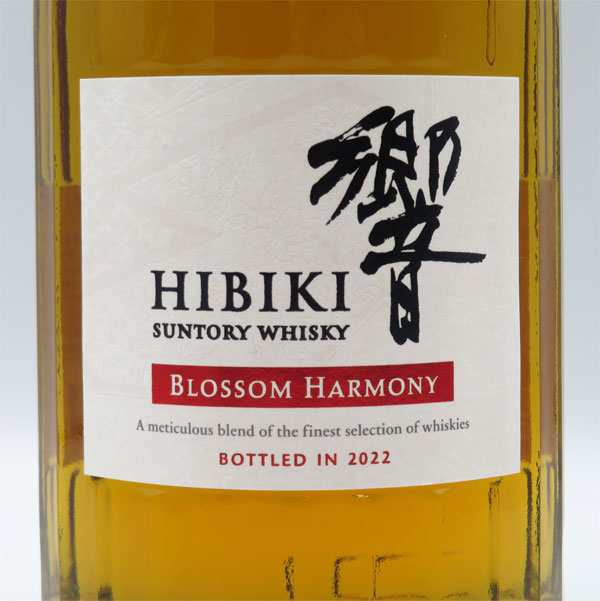 響 ブロッサム ハーモニー 2022 43度 700ml （専用BOX入） 【BLOSSOM HARMONY】