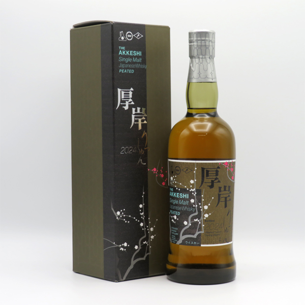 厚岸（あっけし） 立春（りっしゅん） 2024 55度 700ml （専用BOX入
