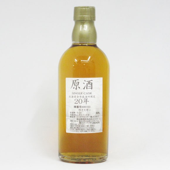NIKKA WHISKY 原酒20年 北海道余市蒸留所限定 60度 500ml (箱なし)|au PAY マーケット