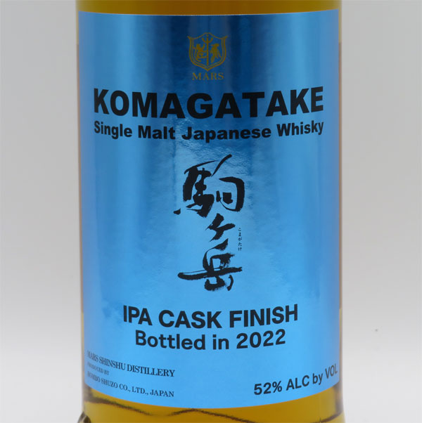 シングルモルト 駒ヶ岳 IPAカスクフィニッシュ 2022 52度 700ml