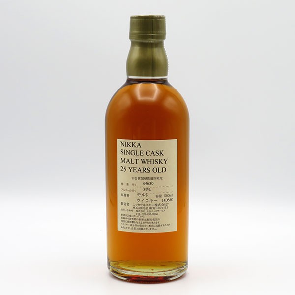 NIKKA WHISKY 原酒25年 仙台宮城峡蒸留所限定 59度 500ml （箱なし 