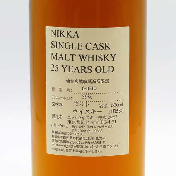 NIKKA WHISKY 原酒25年 仙台宮城峡蒸留所限定 59度 500ml （箱なし）の ...