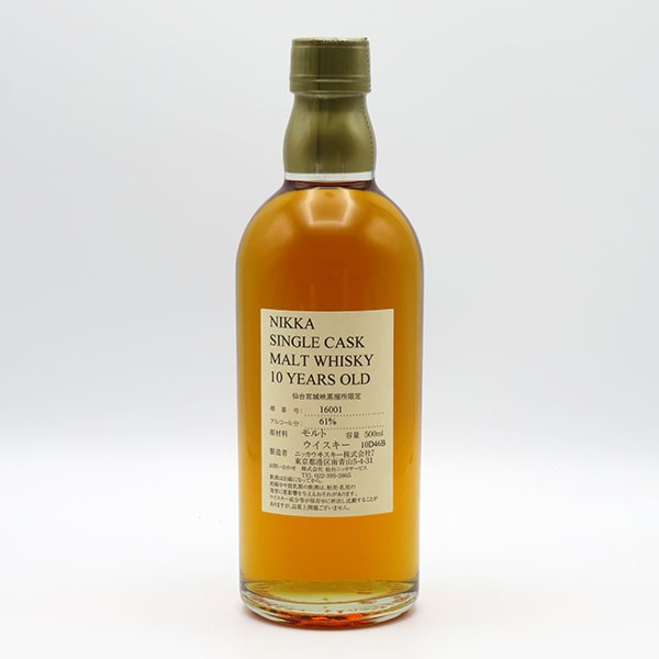 NIKKA WHISKY 原酒10年 仙台宮城峡蒸留所限定 61度 500ml （箱なし）