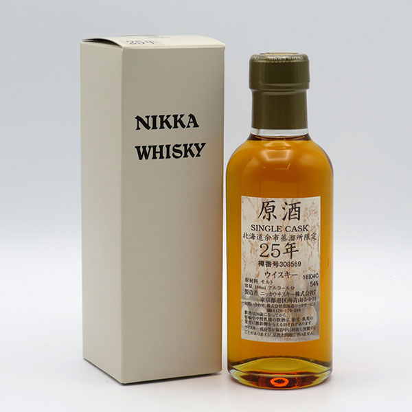 【レトロ】NIKKA WHISKY 原酒25年 北海道余市蒸留所限定 54度 180ml （専用BOX入）の通販は 165,000円