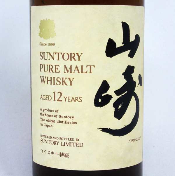 サントリー山崎12年 760ml 木箱 特級表記 www.krzysztofbialy.com