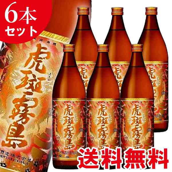 本格芋焼酎 送料無料 濱田酒造 伝藏院蔵 濃厚仕立て製法 薩摩は