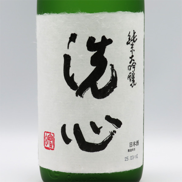 久保田 洗心 1800ml久保田 洗心」の人気商品一覧 | 安い商品を通販