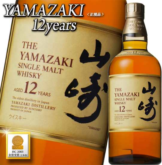 山崎12年 43度 700ml （箱なし） 