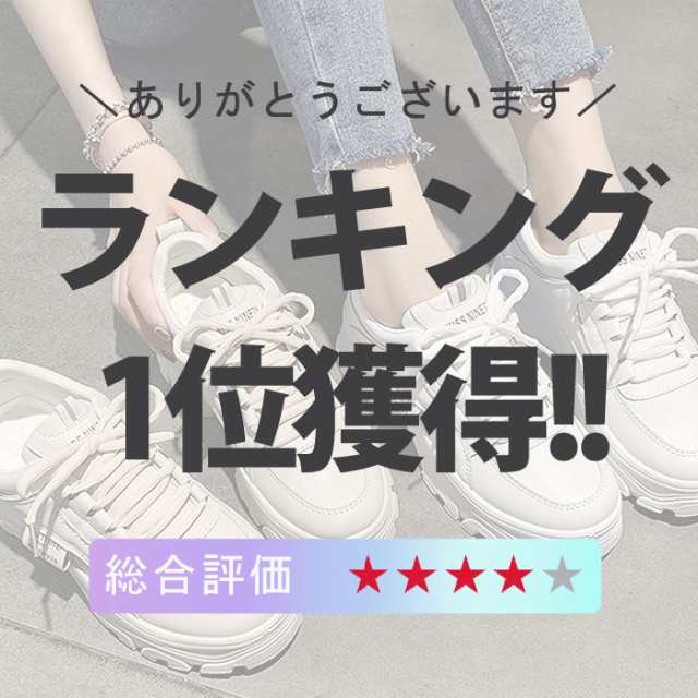 春新作 厚底スニーカー ダッドスニーカー ダッドシューズ スニーカー 通学 カジュアル 履きやすい 白 シューズ Bo 727 の通販はau Pay マーケット Uricca ウリッカ By ブルーポート