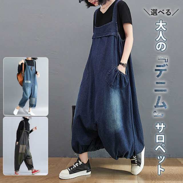 本日13時～SALE!サロペット オールインワン デニム サルエルパンツ ボトムス パンツ ゆったり 体型カバー(送料無料)^b376^の通販はau  PAY マーケット - uricca（ウリッカ）by ブルーポート