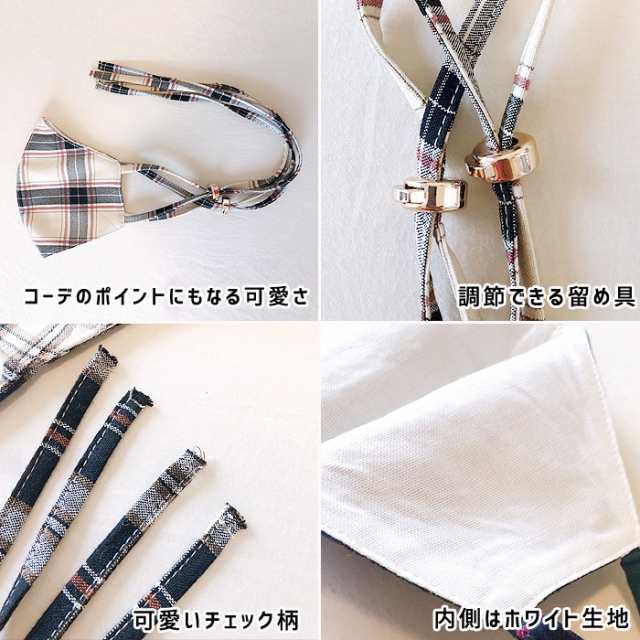 夏新作 マスク チェック柄 洗える おしゃれ 大人用 子供用 痛くない お洒落 デザイン性 かわいい 定形外送料無料 定形外 Msz78 の通販はau Pay マーケット Uricca ウリッカ By ブルーポート 夏新作 マスク チェック柄 洗える おしゃれ 大人用 子供用 痛くない お洒落 デザイン性 かわいい 定形外送料無料 定形外 Msz78 の通販はau Pay マーケット Uricca ウリッカ By ブルーポート
