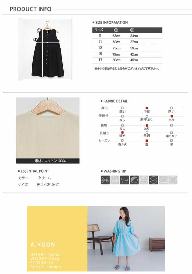 Miniroi ミニロイ ワンピース 韓国子供服 女の子 前ボタン コットン100 ノースリーブ ゆうパケット送料無料 郵3 Ad 697 の通販はau Pay マーケット ブルーポート