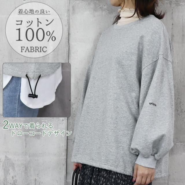 夏新作 スウェット トレーナー オリジナル ロゴ ドローコード バルーン袖 綿100 トップス ウリッカオリジナル レディース T798 の通販はau Pay マーケット Uricca ウリッカ By ブルーポート