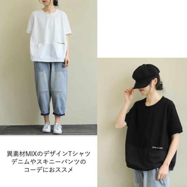 tシャツ 午前10時のTシャツ「異素材MIXカットソー」 レディース kOhAKU異素材アシメメッシュカットソー』 ※メール便可※【10
