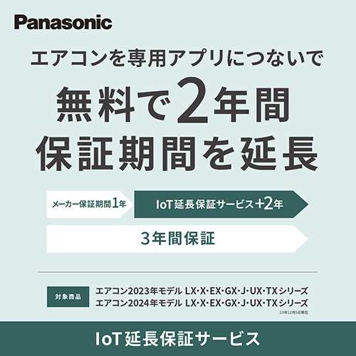 パナソニック(Panasonic) エアコン 6畳 2.2kw CS-EX224D-W パナソニック Eolia 100V[配送のみ/設置工事なし]