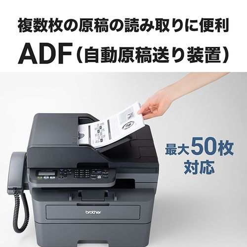 ブラザー(brother) JUSTIO(ジャスティオ) FAX-L2800DW モノクロレーザー複合機 A4/USB/LAN/WiFi/FAXの通販はau  PAY マーケット - 特価ＣＯＭ | au PAY マーケット－通販サイト