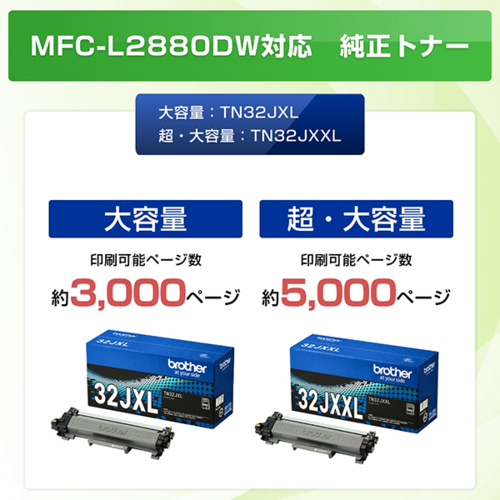 ブラザー(brother) JUSTIO ジャスティオ MFC-L2880DW モノクロレーザー複合機 A4/USB/LAN/WiFi/FAX_18
