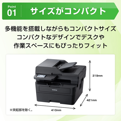 ブラザー(brother) JUSTIO ジャスティオ MFC-L2880DW モノクロレーザー複合機 A4/USB/LAN/WiFi/FAX_2
