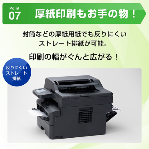 ブラザー(brother) JUSTIO ジャスティオ MFC-L2880DW モノクロレーザー複合機 A4/USB/LAN/WiFi/FAX_8