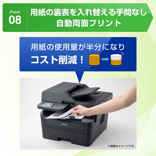 ブラザー(brother) JUSTIO ジャスティオ MFC-L2880DW モノクロレーザー複合機 A4/USB/LAN/WiFi/FAX_9