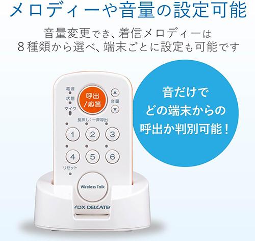 【長期保証付】DXアンテナ WCM10 DXアンテナ デルカテック ワイヤレストーク 簡易移動機_2