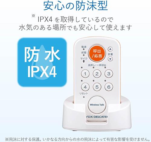 【長期保証付】DXアンテナ WCM10 DXアンテナ デルカテック ワイヤレストーク 簡易移動機_4