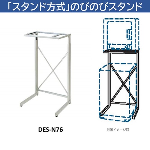 日立(HITACHI) DES-N76-S(シルバーグレー) 衣類乾燥機用のびのび