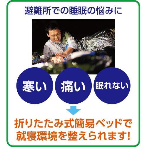 アーテック 折りたたみ式簡易ベッド 51438_4