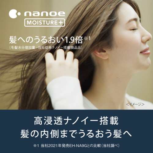 パナソニック Panasonic EH-NA0J-P(ラベンダーピンク) ヘアドライヤー ナノケア ヘアドライヤー