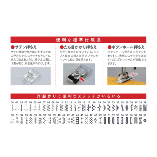 【長期保証付】ジャノメ(janome) JN831 コンピュータミシン フットコントローラー付_3