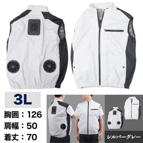 サンコー(Thanko) 圧倒的に冷える冷蔵服3 3Lサイズ シルバーグレー USB給電式 洗濯可能 TKCV243GYの通販は