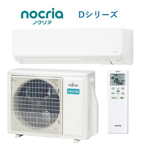 富士通ゼネラル エアコン 18畳 5.6kw AS-D564R2-W 富士通 nocria Dシリーズ 200V[配送のみ/設置工事なし]